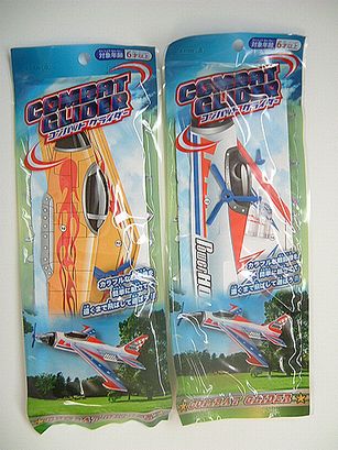 コンバットグライダー　10個セット