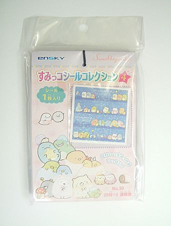 すみっこぐらしシールコレクション１枚入り（２０＋２当り）