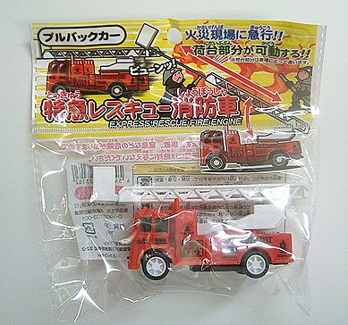 特急レスキュー消防車　（10個セット）