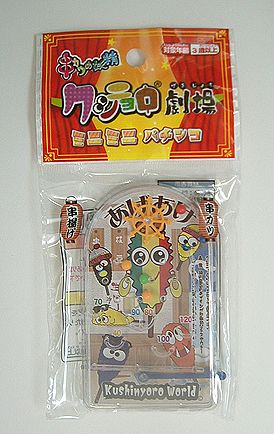 ミニミニパチンコ　（10個セット）