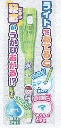 スパイペン　10個セット