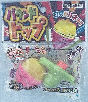 バウンドトップ　（10個セット）