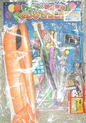 100円わくわくドキドキ男の子当て（３0付）