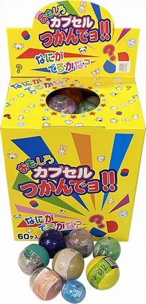 カプセルおもちゃ（60付）