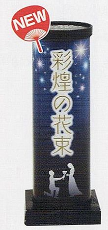 彩煌の花束