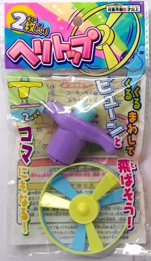 へりトップ　（10個セット）