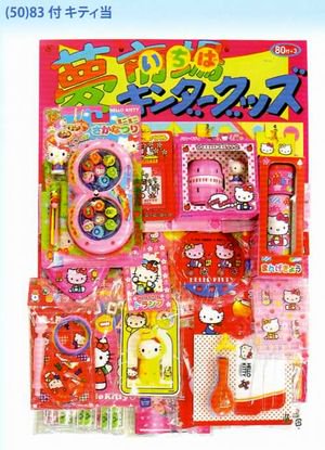 ５０円キティーグッズ当（84付）